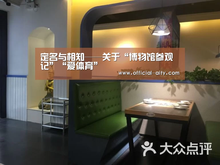 爱体育官网